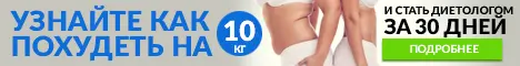 Как похудеть 968 Как похудеть 968